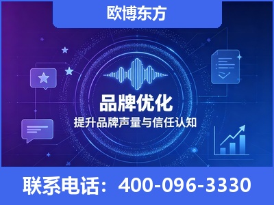 雅安-品牌数字认知资产